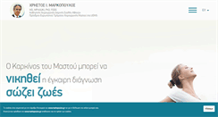 Desktop Screenshot of markopoulos.gr